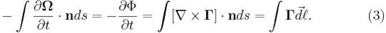 ~ -\int  \frac{\partial \mathbf{\Omega} }{\partial t} \cdot \mathbf{n }ds = -\frac{\partial \Phi }{\partial t}= \int  [\nabla \times \mathbf{\Gamma }] \cdot \mathbf{n }ds = \int \mathbf{\Gamma }\vec d\ell.  \qquad\qquad (3)