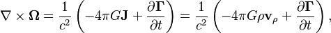 ~\nabla \times {\mathbf  {\Omega }}={\frac  {1}{c^{2}}}\left(-4\pi G{\mathbf  {J}}+{\frac  {\partial {\mathbf  {\Gamma }}}{\partial t}}\right)={\frac  {1}{c^{2}}}\left(-4\pi G\rho {\mathbf  {v}}_{{\rho }}+{\frac  {\partial {\mathbf  {\Gamma }}}{\partial t}}\right),