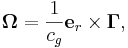 ~ \mathbf{\Omega}= \frac{ 1 }{c_{g}} \mathbf{ e}_{r} \times \mathbf{\Gamma },
