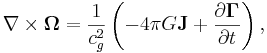 ~ \nabla \times \mathbf{\Omega} = \frac{1}{c^2_{g}} \left( -4 \pi G \mathbf{J} + \frac{\partial \mathbf{\Gamma }} {\partial t} \right),