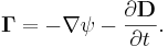 ~\mathbf{\Gamma }= -\nabla \psi - \frac{\partial \mathbf{D}} {\partial t}.