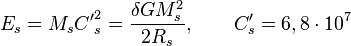 ~E_{s}=M_{s}{C'}_{s}^{2}={\frac  {\delta GM_{s}^{2}}{2R_{s}}},\qquad C'_{s}=6,8\cdot 10^{{7}}