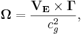 ~\mathbf{\Omega } = \frac{ \mathbf{V_E }\times \mathbf{\Gamma } }{c^2_{g}},